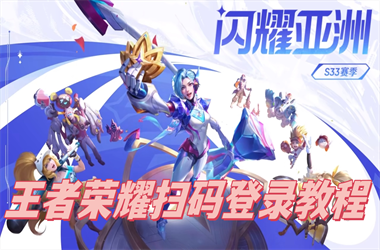 新澳门天天彩免费全年-2005年天天开好彩大全扫码登录教程
